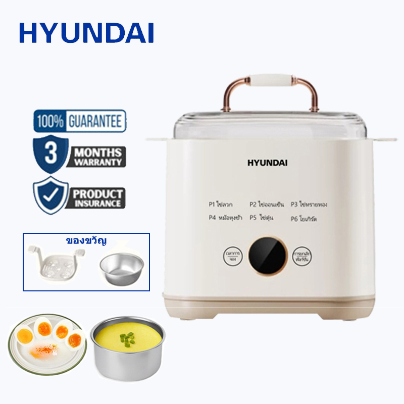 HYUNDAI เครื่องต้มไข่แบบมัลติฟังก์ชั่นอัตโนมัติ / เครื่องนึ่งไข่พร้อม 6 โหมดที่แตกต่างกัน ตั้งเวลาไว