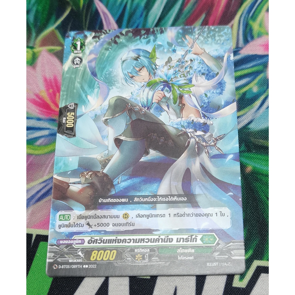 D-BT05​/089TH​การ์ด​ไม่​ฟอย​การ์ด​ภาษา​ไทย​