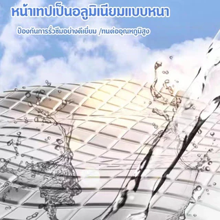 เทปกาวกันน้ำ เทปอลูมิเนียม เทปกาวกันรั่ว กันรั่ว หลังคารั่ว เทปติดหลังคากันรั่ว เทปกาวสำเร็จรูป ความ ยาว5เมตร