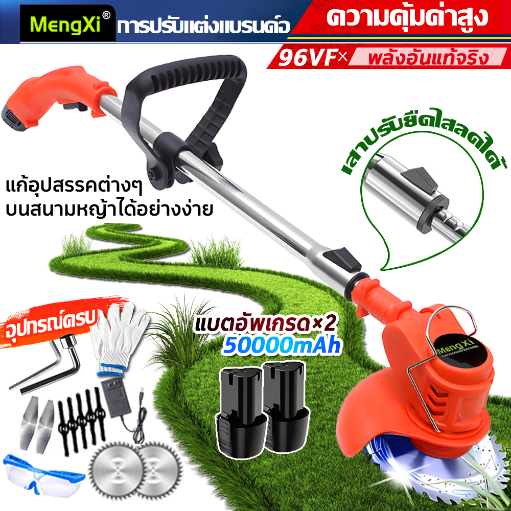 MENGXI เครื่องตัดหญ้า เครื่องตัดหญ้าไฟฟ้า เครื่องตัดหญ้าไร้สาย 299V/50000mAh/1KG เครื่องตัดหญ้าแบต เครื่องตัดหญ้าเล็ก
