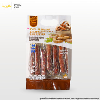มะขามหวานไร้เมล็ด 200g (ซองย่อย) l Seedless Sweet Tamarind