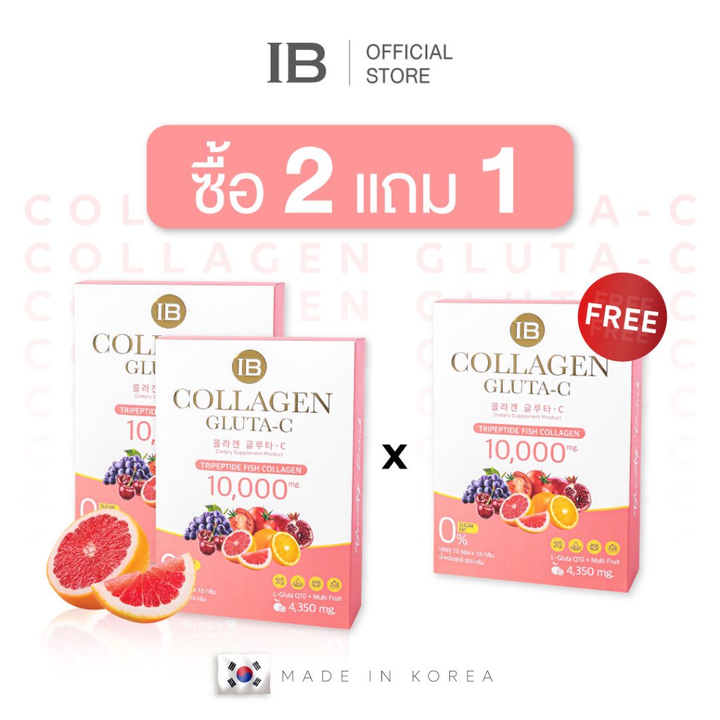 2 แถม 1 IB Collagen Gluta-C ไอบี คอลลาเจน กลูต้า-ซี 45 ซอง (ผลิตภัณฑ์เสริมอาหาร)