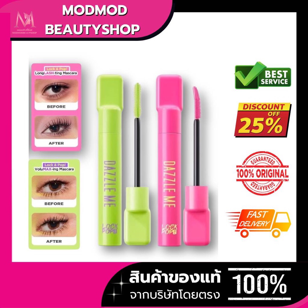 ⚡️ถูกแท้ส่งไว⚡️ Dazzle ME Lock & Pop! LongLASHting - VoluMAXing Mascara มาสคาร่า มีให้เลือก 2 แบบ