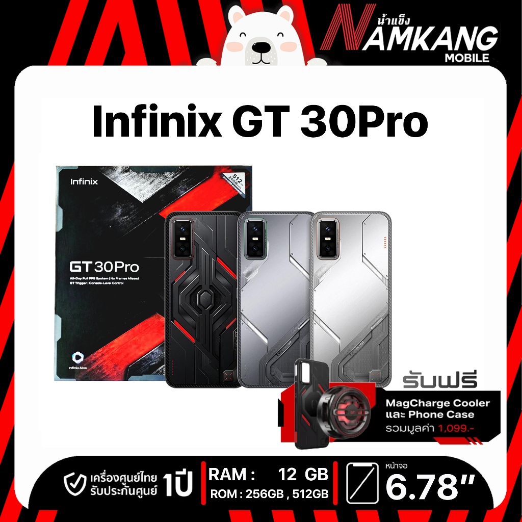 Infinix GT 30 Pro (8+256GB,512GB/12GB) ชิปเซ็ต D8350 Ultimate หน้าจอ 1.5K & 144Hz AMOLED เครื่องแท้ 