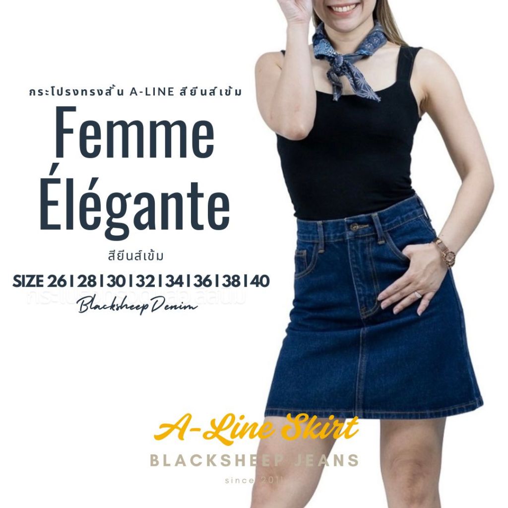 **NEW IN** Blacksheepjeans กระโปรงยีนส์เอวสูง ทรงA สียีนส์เข้ม รุ่น BSPSK-230310