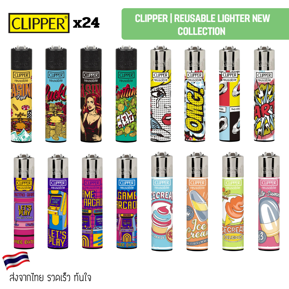 Clipper ไฟแช็คแบบใช้ซ้ำได้ คอลเลกชั่นใหม่