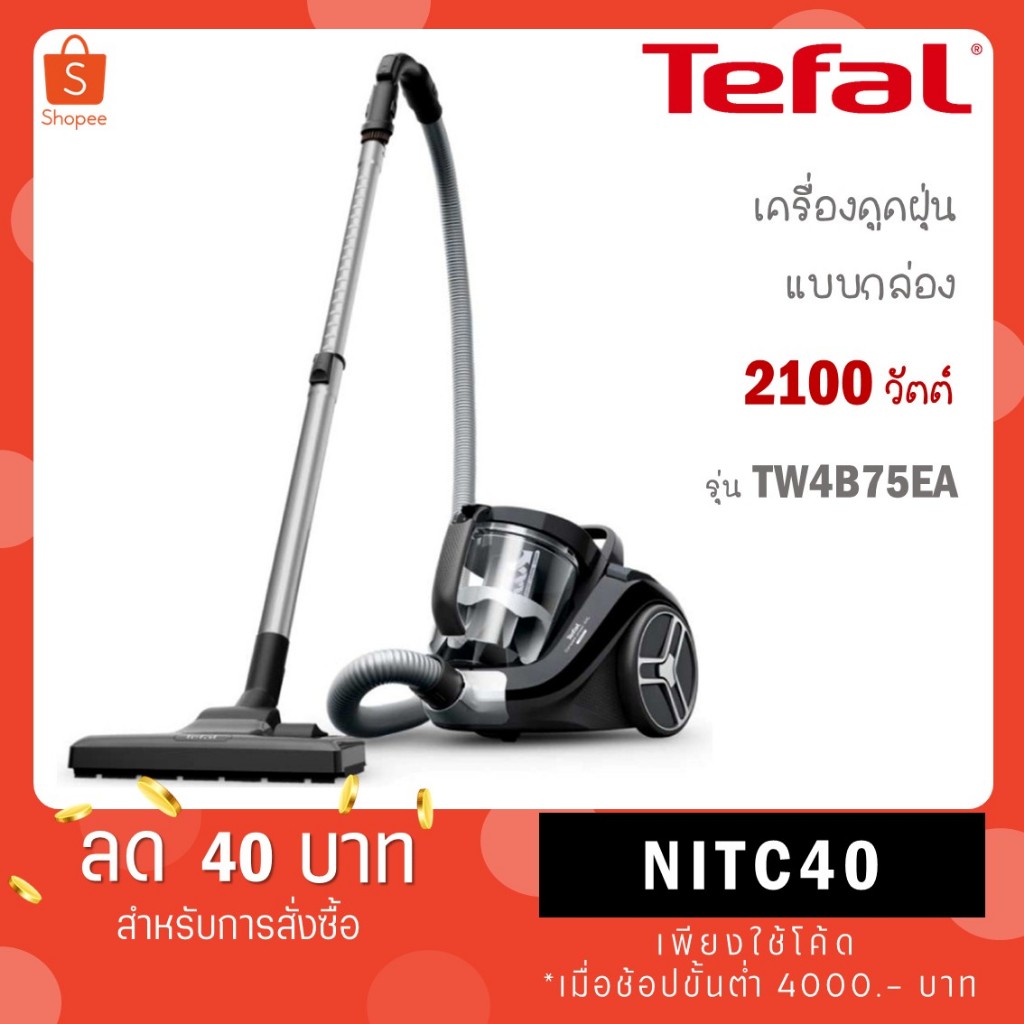Tefal เครื่องดูดฝุ่นแบบกล่องไร้ถุงเก็บฝุ่น Compact Power XXL แรงดูด 2100 วัตต์ รุ่น TW4B75EA​