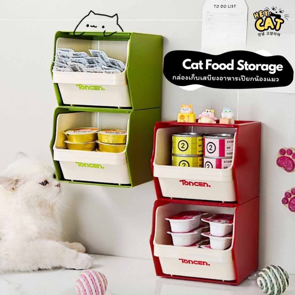 Heycat กล่องเก็บอาหารเปียกแมว กล่องเก็บของแมว ที่ใส่อาหารเปียก อาหารกระป๋อง สุดน่ารัก ขนาด 16*14 Cm.