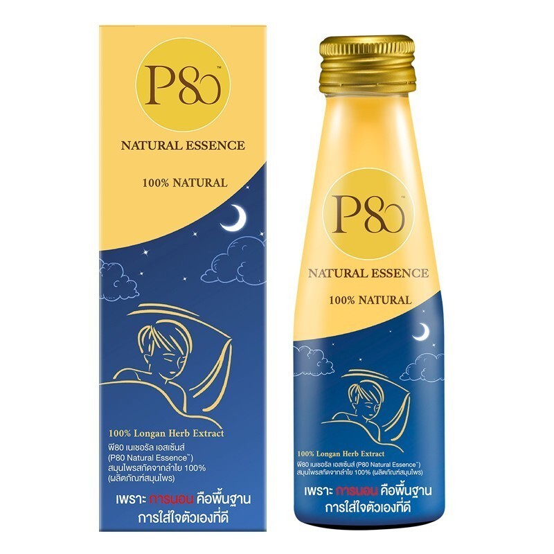 P80 Essential Extracted Longan 100% Natural พี80 เครื่องดื่มลำไยสกัดเข้มข้น 100ml.