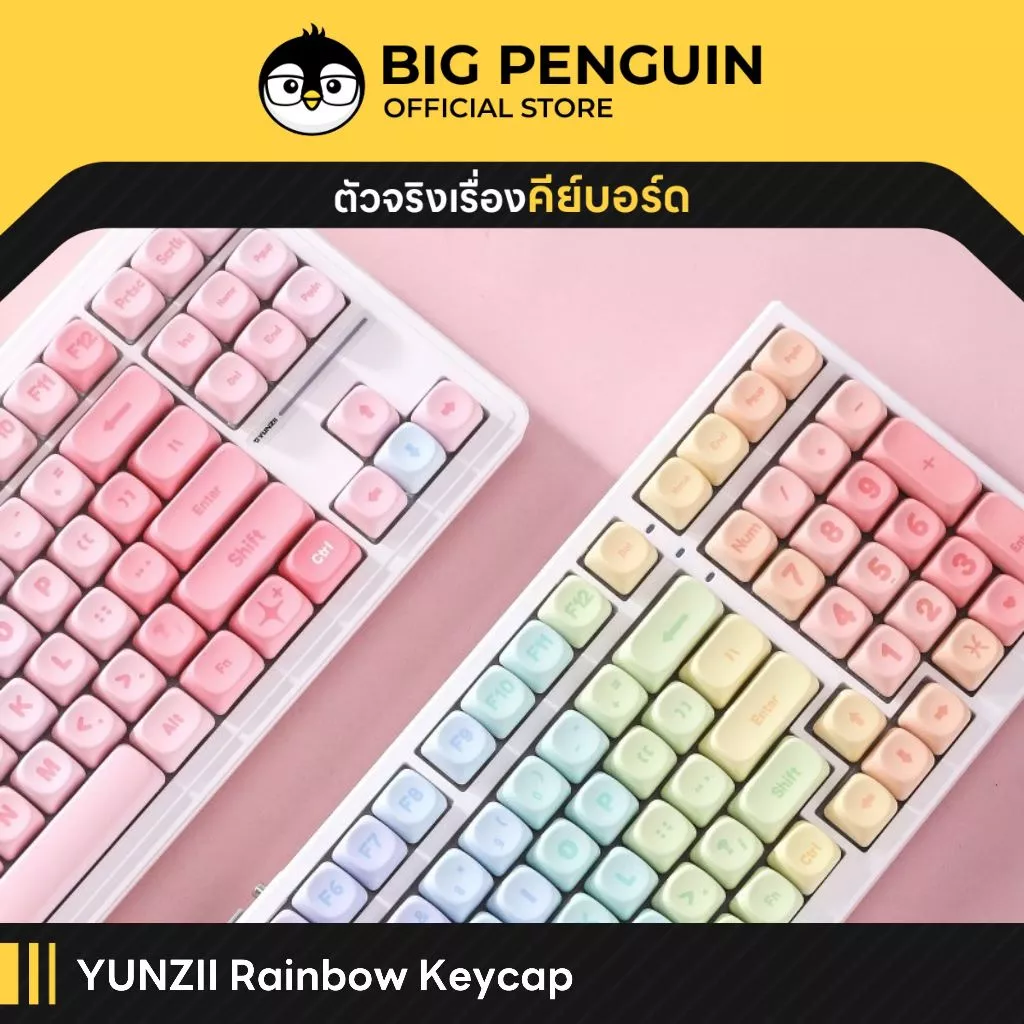 [โค้ดคุ้มลด20%] YUNZII Pastel Rainbow MOA KEYCAP คีย์แคปสุดน่ารัก keycap คีย์แคป น่ารัก