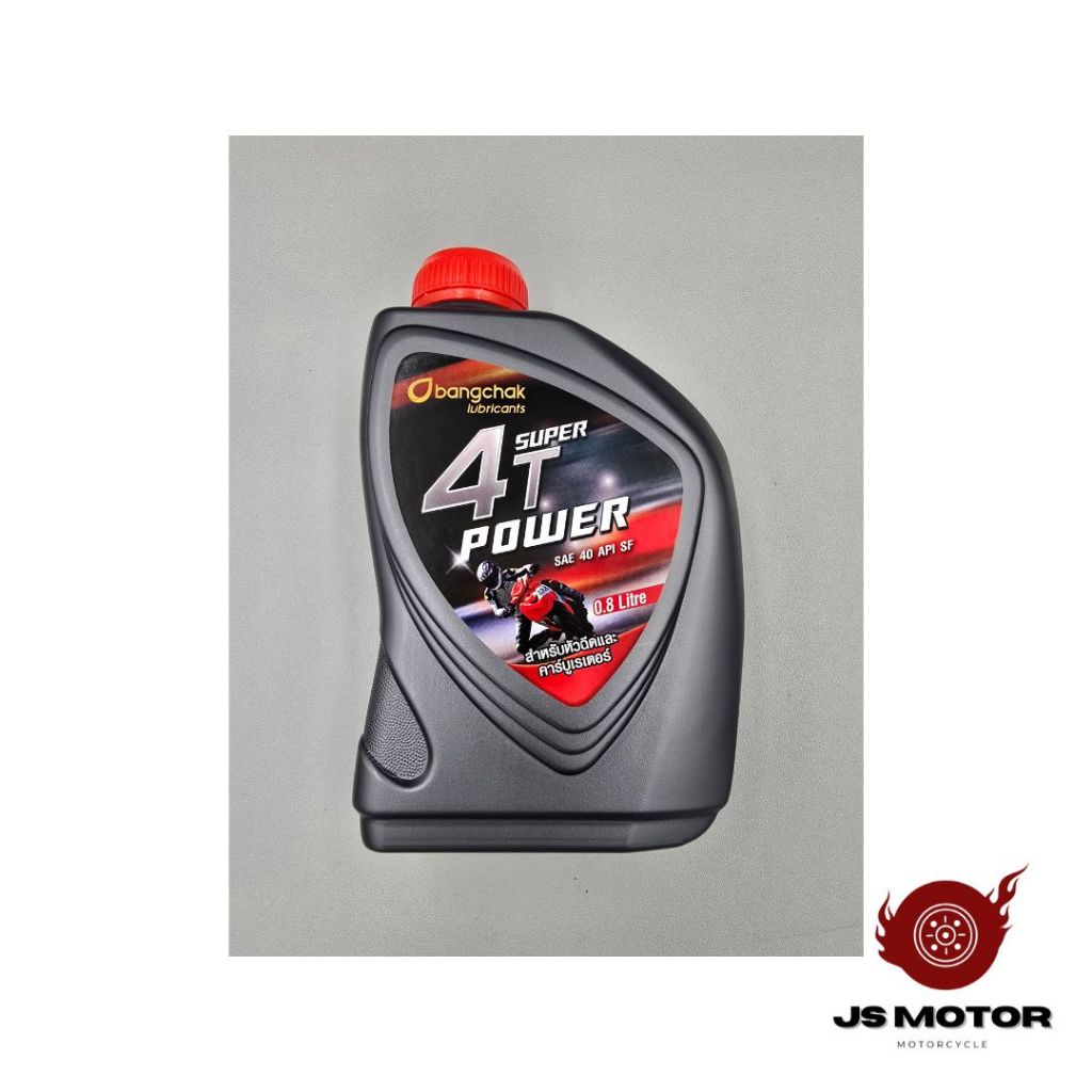 น้ำมันเครื่องบางจาก 4T SUPER POWER ขนาด 0.8L (SAE40) BCP - ภาพย่อย 4