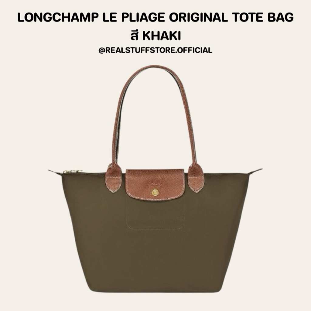 ของแท้💯 LONGCHAMP LE PLIAGE ORIGINAL TOTE BAG  สี KHAKI พร้อมส่ง