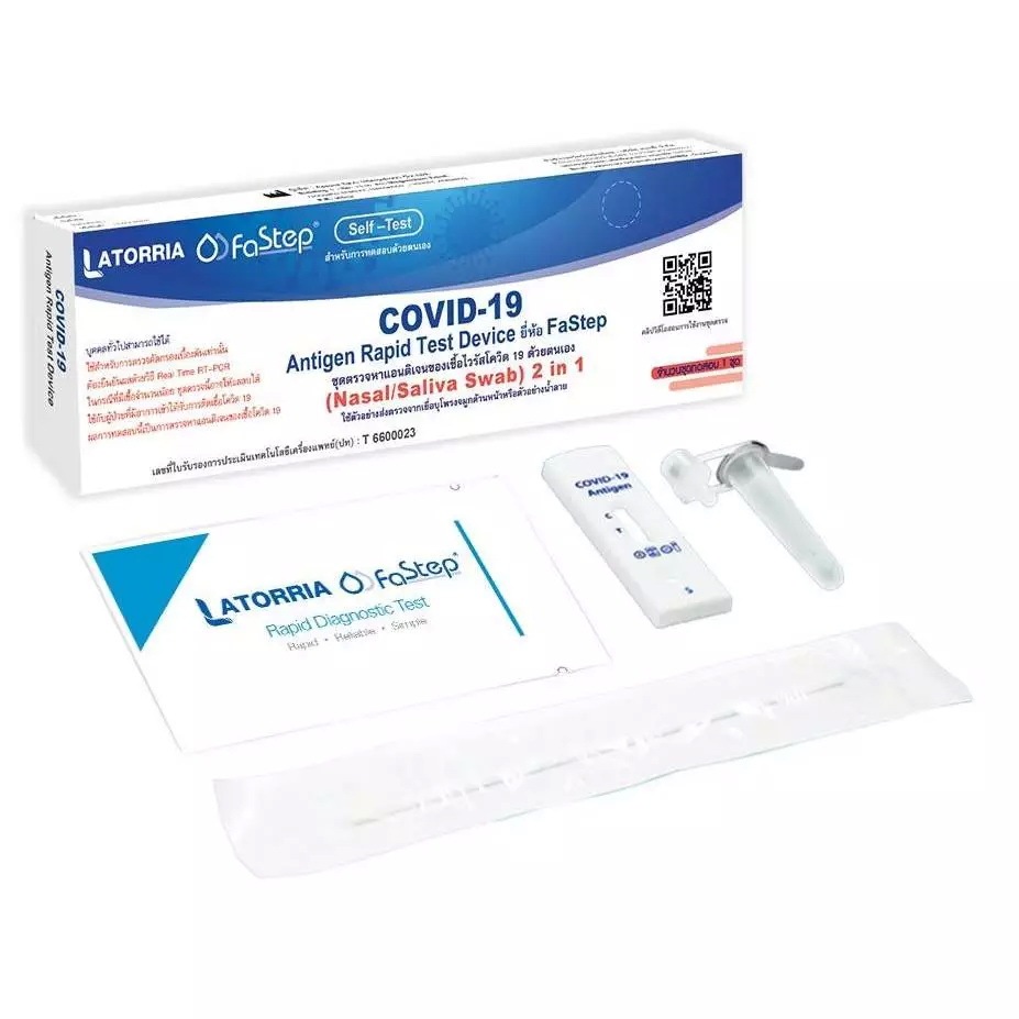 LATORRIA FaStep ATK แบบ 2in1 จมูกและน้ำลาย 1:1 set 10-50 เทส  ชุดตรวจโควิด Covid19 ตรวจXECได้ มีอยไท
