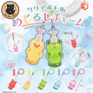 [แบบแยก-เลือกลายได้]Gachapon Clear Bottle Marker Charm set