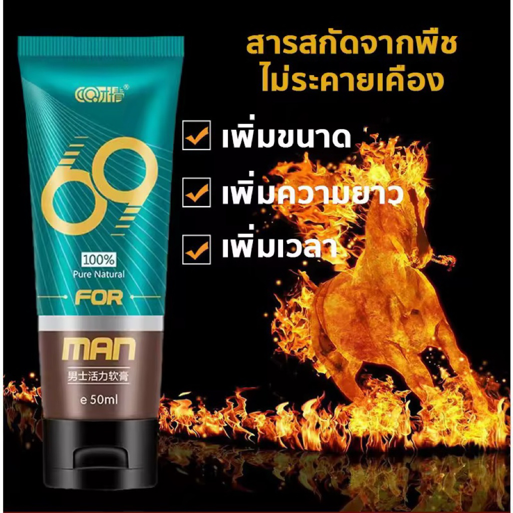 นวดทุกวันหลังอาบน้ำ 69ครีมนวดเพิ่มขนาด เห็นผลไวใน 2 สัปดาห์ - รูปที่ 3