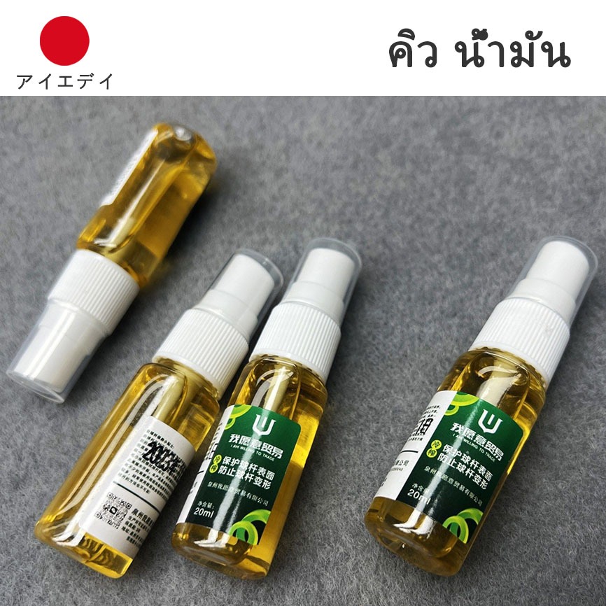 (มีผ้าแถม)น้ำมันขัดไม้คิว Oil Cue รักษาไม้คิว snooker Super Smooth

<p>“><center></p>
<h4></h4>
<p><p><font color=