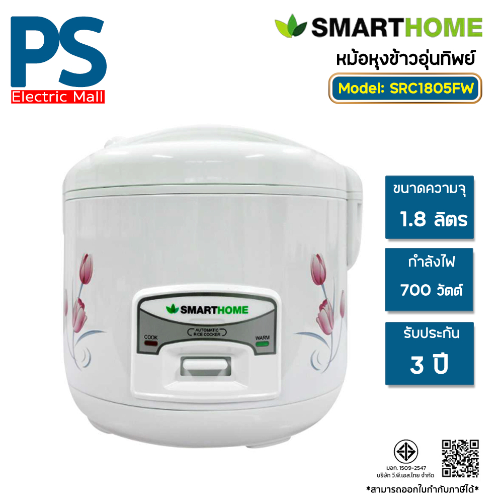Smarthome หม้อหุงข้าวอุ่นทิพย์ 1.8ลิตร SRC-1805