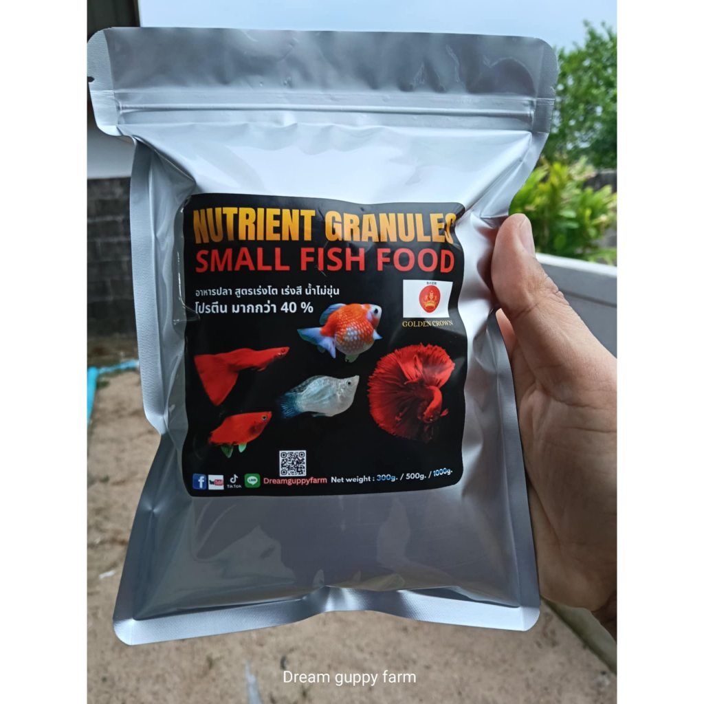 อาหารเม็ดปลาเล็ก 0.3 มม. Small fish food 500 กรัม
