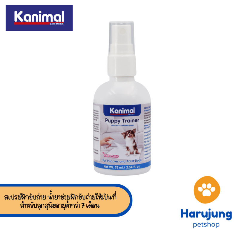 Kanimal Puppy Trainer สเปรย์ฝึกขับถ่าย น้ำยาช่วยฝึกขับถ่ายให้เป็นที่ สำหรับลูกสุนัขอายุต่ำกว่า 7 เดือน (75 มล.) [69471]