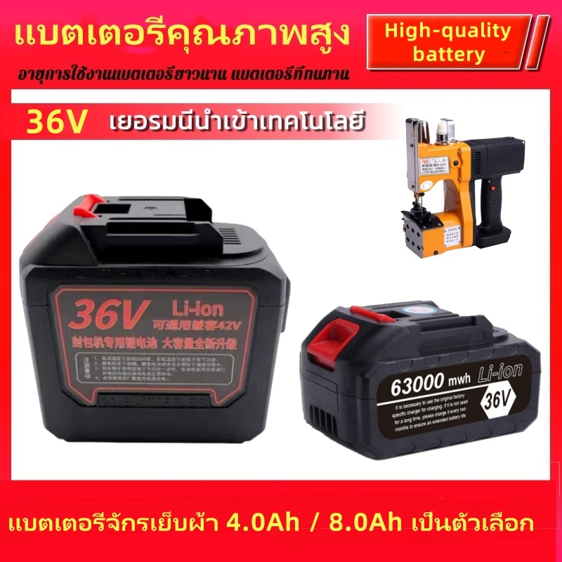 แบตเตอรี่จักรเย็บผ้ากระสอบ GK9-886/520 ใช้สําหรับจักรเย็บผ้าถุงไร้สายแบตเตอรี่ลิเธียมสากล