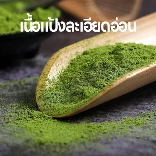 【ส่งถ้วย】ผงมัทฉะ ออแกนิค 100% matcha ceremonial grade ผงมัทฉะญี่ปุ่นแท้ 180g ไม่ผสมแป้ง ไม่ผสมน้ำตาล