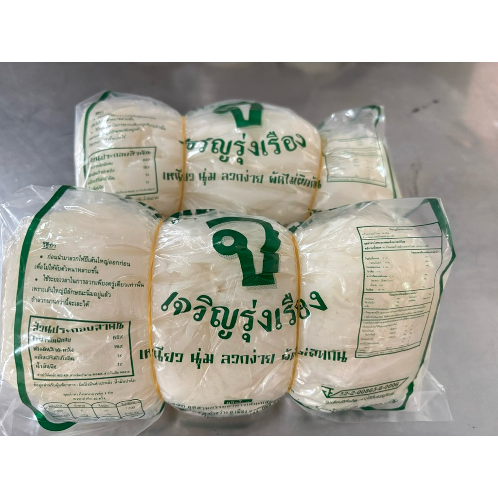เส้นใหญ่ ตรา จ.เจริญรุ่งเรือง (น้ำหนัก 1 กก)