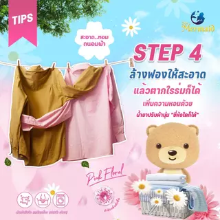 Sea Mermaid น้ำยาซักผ้า 18000 มล. (4500 มล.x4) ผลิตภัณฑ์ซักผ้าเด็ก กลิ่น Pink Floral สูตรอ่อนโยน ขจัดคราบฝังลึก ขวดใหญ