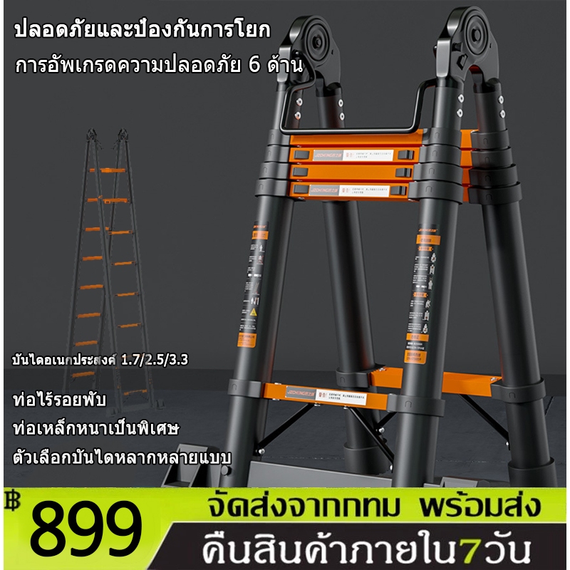 ZHIPUขึ้นลงได้ 2ทางบันได  บันไดทรงA  บันไดพับ บันไดพับ พกพาได้สะดวก มีข้อมูลจำเพาะต่างๆ ให้เลือก: 2.5/3.3/3.9ข้าว