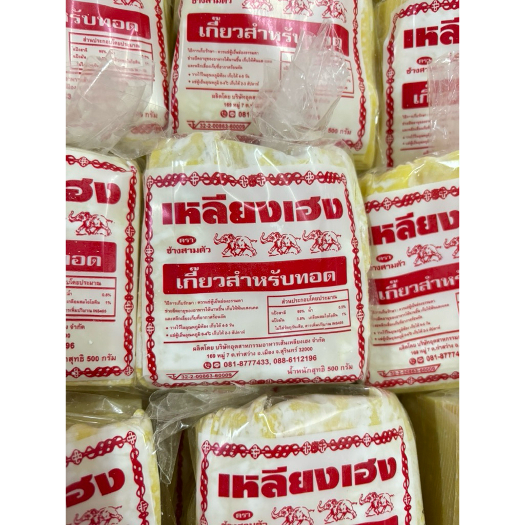 แผ่นเกี๊ยวสำหรับทอด น้ำหนัก 500 กรัม (ประมาณ 70 แผ่น)