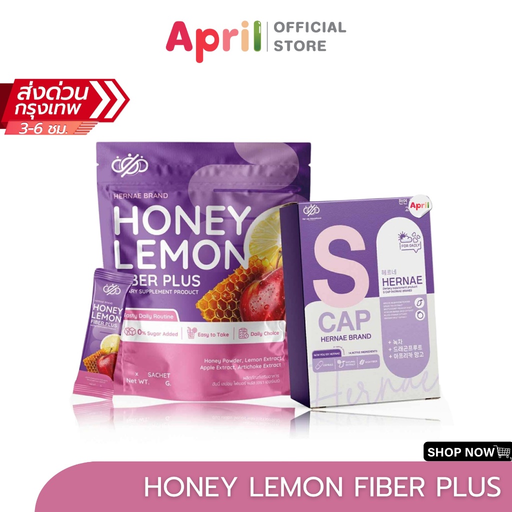 HERNAE S-CAP & FIBER รีวิว เจาะลึกไฟเบอร์คุมน้ำหนัก หุ่นสวยสุขภาพดี