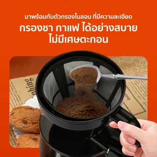 SCE Plus Coffee Maker เครื่องชงกาแฟอัตโนมัติ 1.25L. รุ่น 6C - รับประกัน 2 ปี