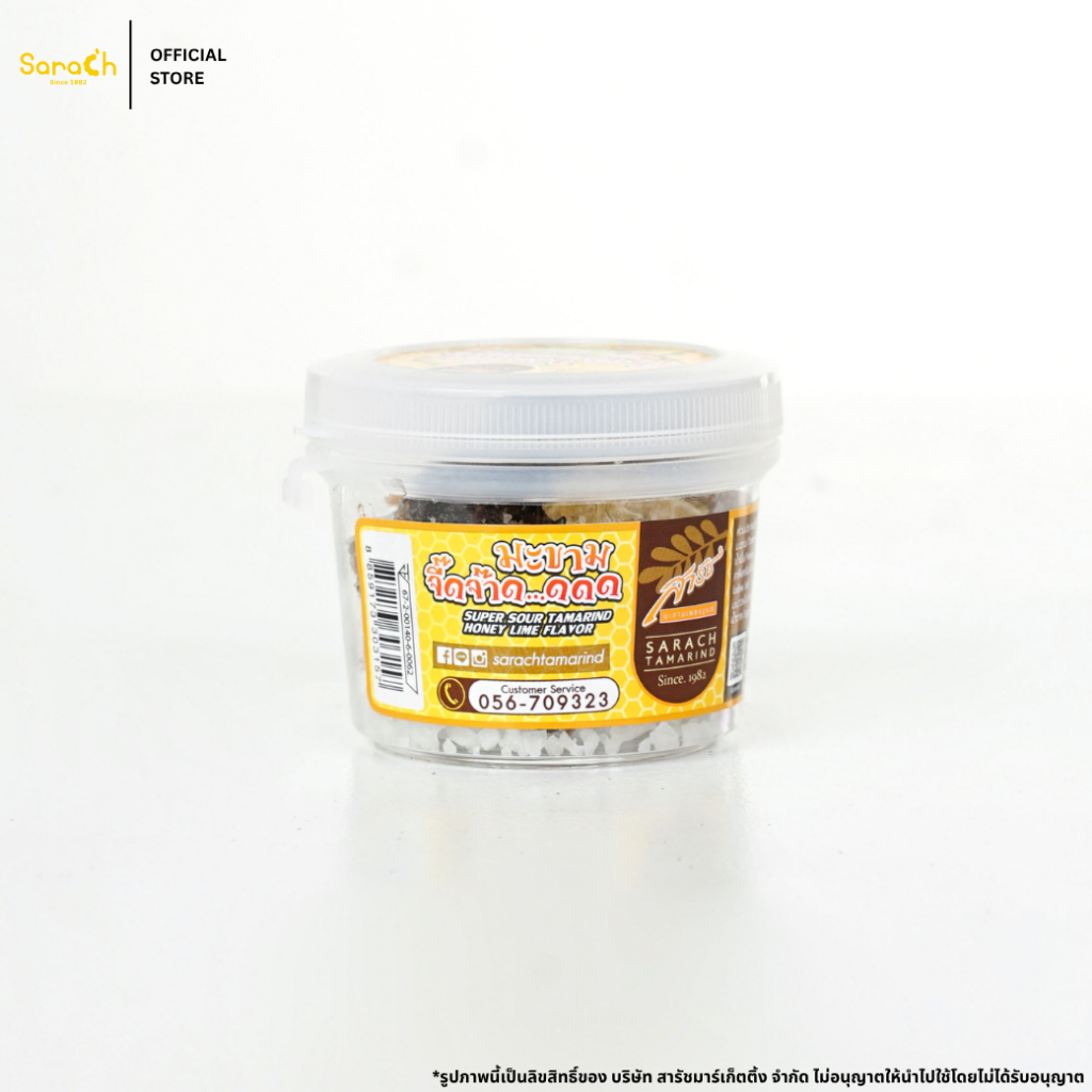 (มะขามจี๊ดจ๊าด รสน้ำผึ้ง มะนาวแป้น 45g) มะขามจี๊ดจ๊าด มะขามคลุก มะขามสารัช มะขาม แซ่บ จี๊ดจ๊าด