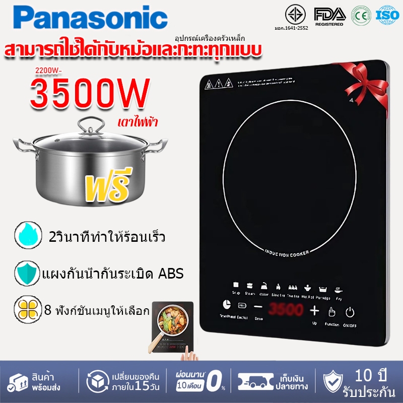 [จัดส่งจากประเทศไทย] เตาไฟฟ้า เตาแม่เหล็กไฟฟ้า กันน้ำ กันระเบิด 3500 วัตต์ ผัดด้วยไฟแรง ร้อนอย่างรวดเร็วinduction cooker