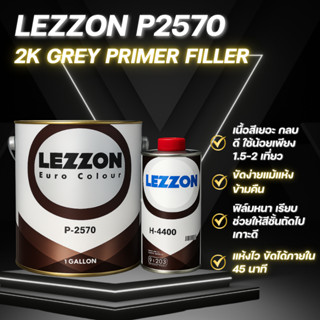 LEZZON P-2570 + H-4400 ชุดสีรองพื้นกลบรอย 2K เนื้อเข้มข้นสูง…