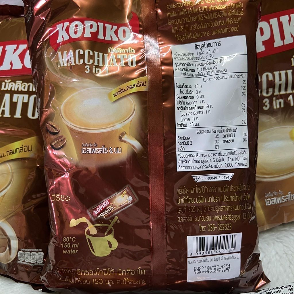 2 ห่อ กาแฟ โกปิโก้ มัคคิอาโต้ หอม กลมกล่อม Kopiko Macchiato 20 ซอง