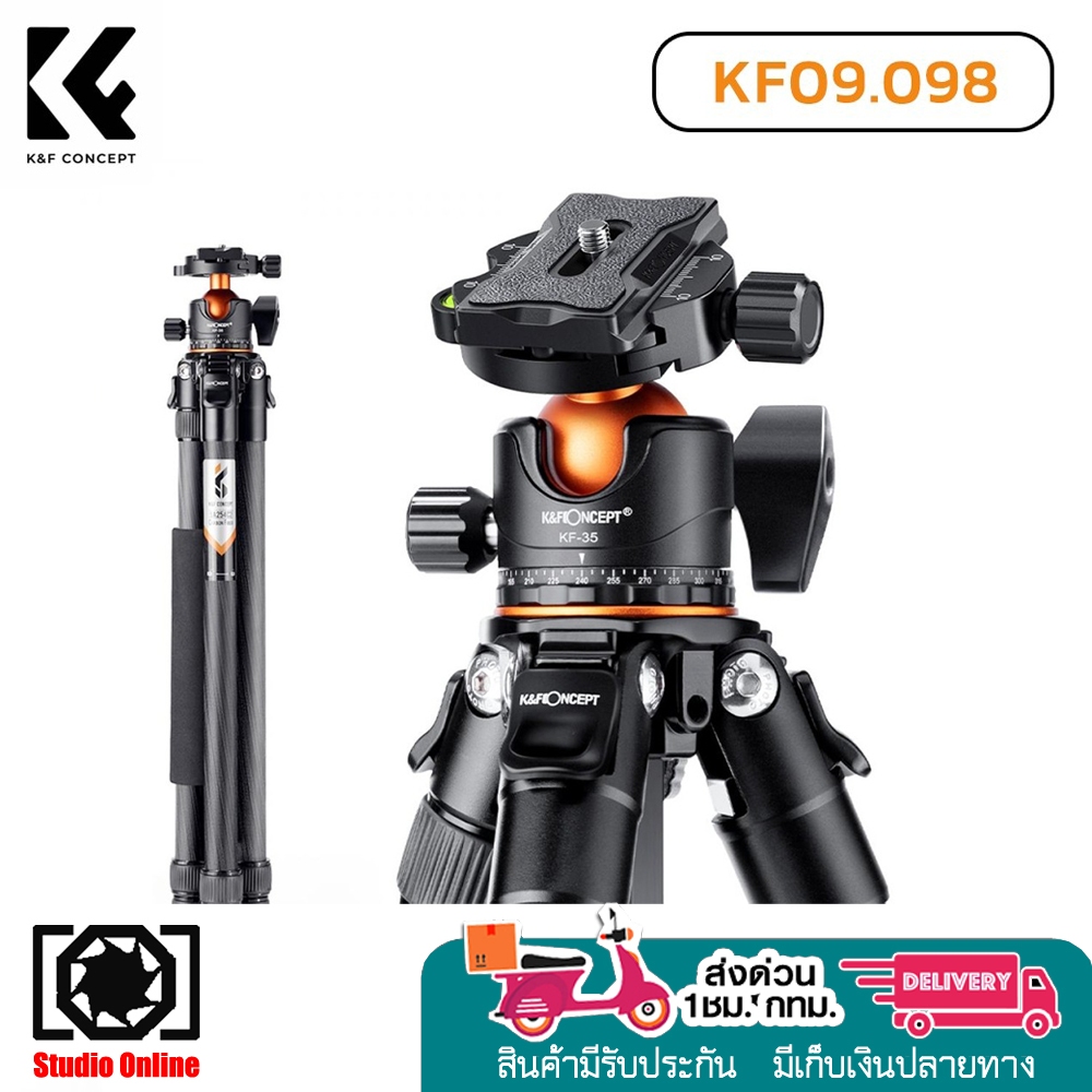 ขาตั้งกล้อง K&F Concept SA254C2 Carbon Fiber Camera Tripod (A254C4+BH-35L)   ประกัน1ปี