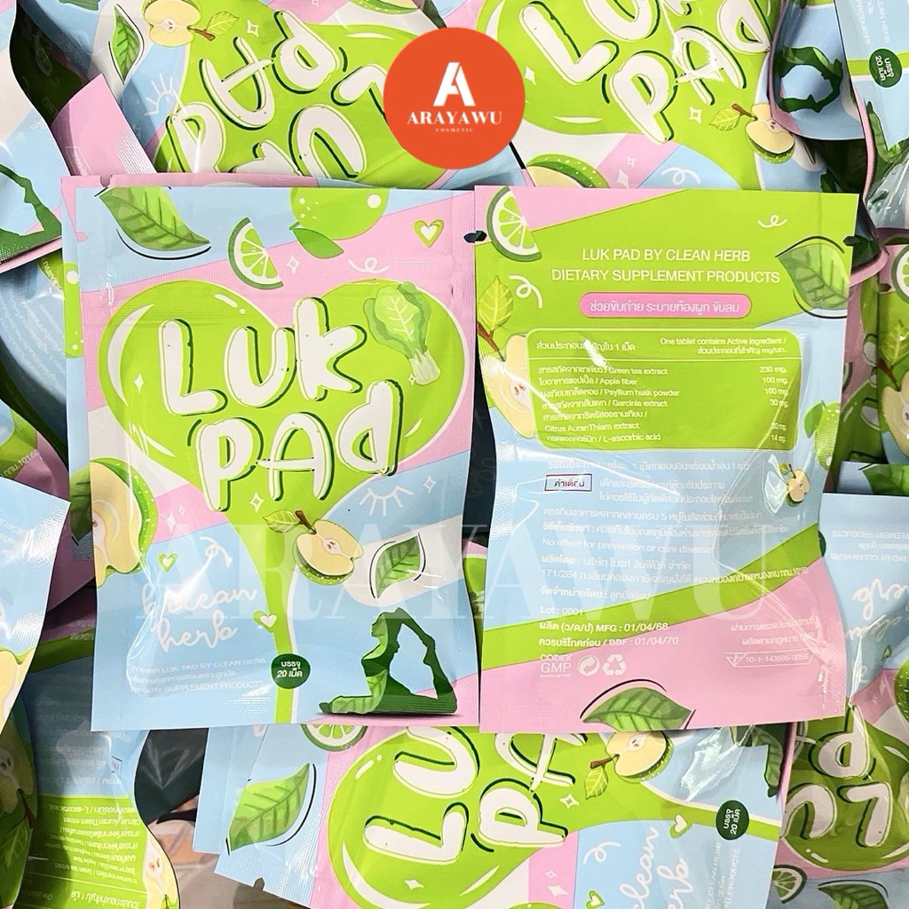 (✅ล็อตใหม่/พร้อมส่ง) คลีนลูกปัด Clean Luk PaD by Je Lookpat (บรรจุ 20 เม็ด)