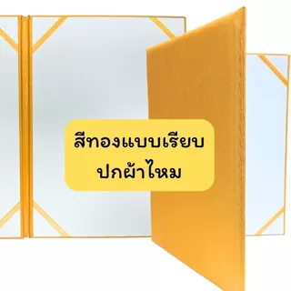 (USP)📍เนื้อดี/สีให้เลือกเยอะ📍สมุดกล่าวรายงาน A4 แฟ้มใบประกาศ ปกหนังเทียม ปกผ้าไหม แบบเรียบ แฟ้มกล่าวรายงาน ประกาศนียบัตร