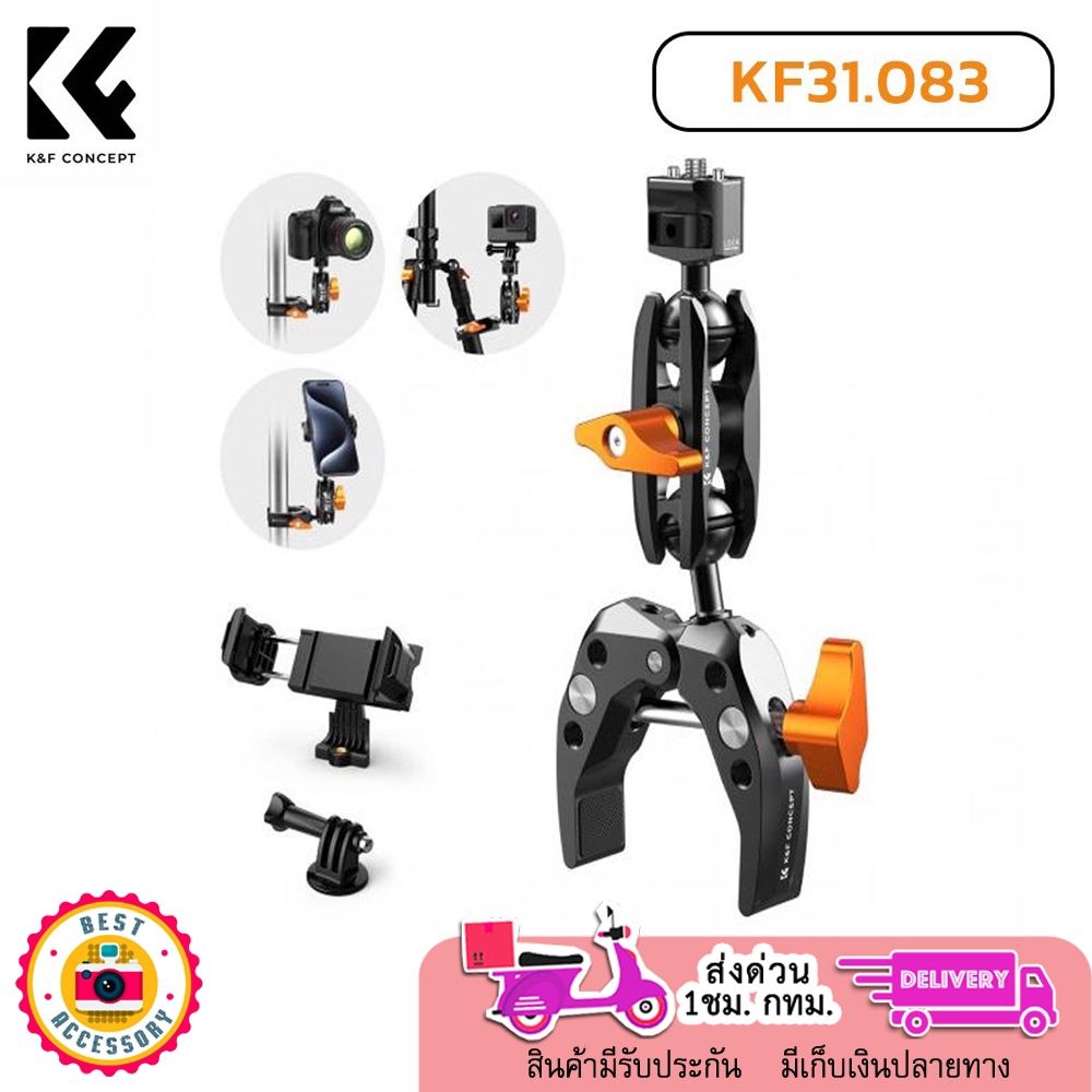 ที่หนีบ K&F Super Clamp with Ball Head Magic Arm MS13  สินค้ารับประกัน 1 ปี