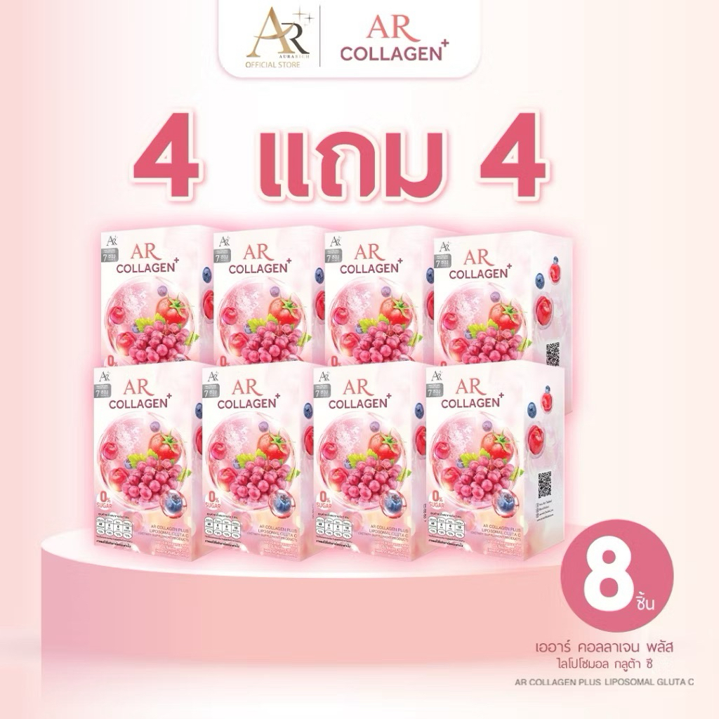 คอลลาเจนกชเบลเออาร์คอลลาเจนคอลลาเจนกลูต้า
