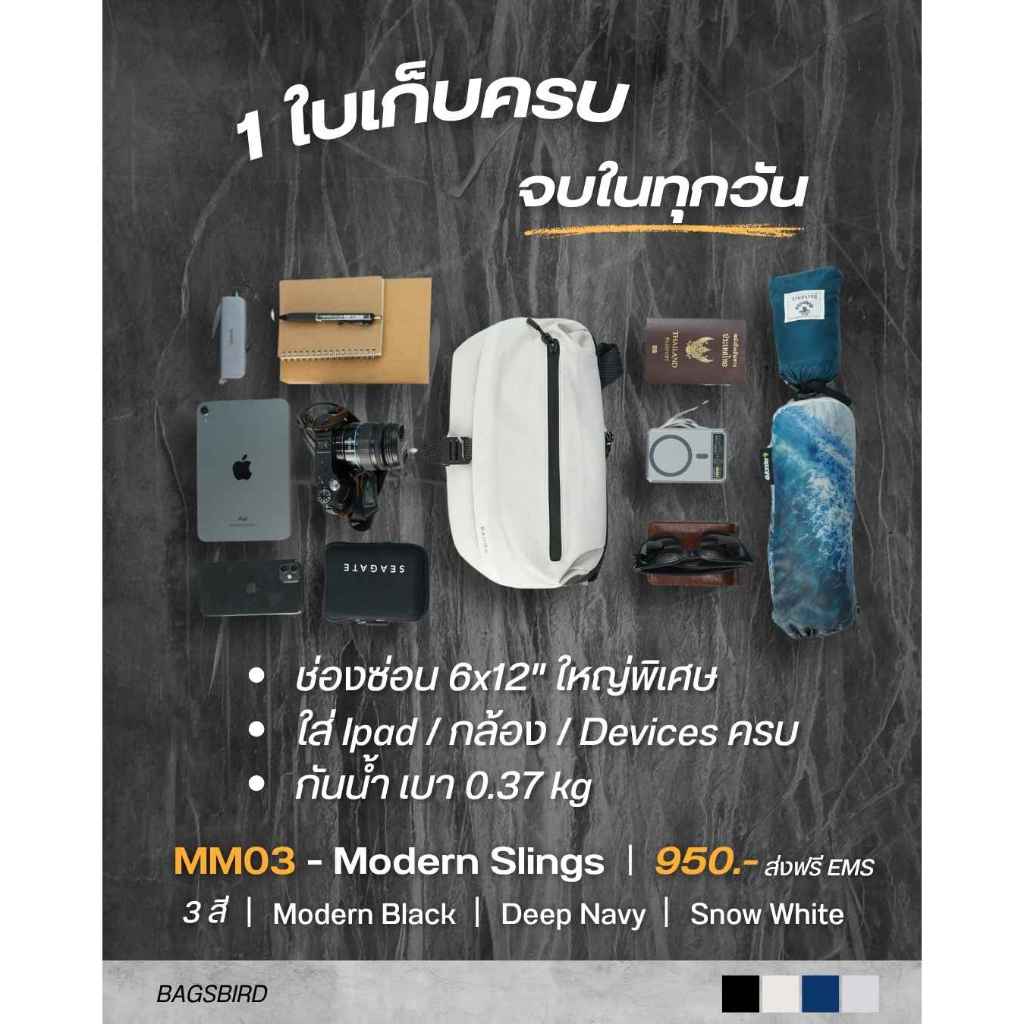 bagsbird  รุ่น MM03 กระเป๋าคาดอก สไตล์โมเดิร์น มีช่องใส่ ipadmini