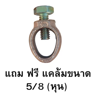 แท่งกราวด์ชุบทองแดง 2.4 เมตร 8ฟุต 5/8 16มิล เต็ม กราวด์โหลด สายดิน สายกราวด์ GROUND ROD 2.4m EV แท่งกราวด์ 5 หุน 2.4 240