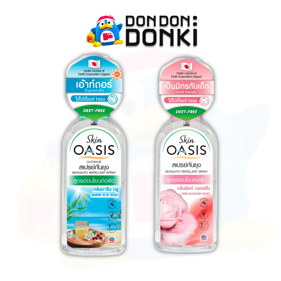 [สเปรย์กันยุง สกินโอเอซิส] Skin Oasis Mosquito Repellent Spray