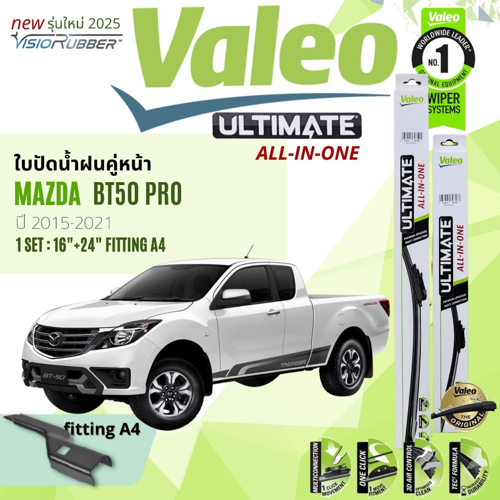 ✨รุ่นใหม่ปี 2025✨ที่ปัดน้ำฝน คู่หน้า VALEO Ultimate 16+24 fit Hook, A4 Mazda BT50Pro ปี 2015-2019