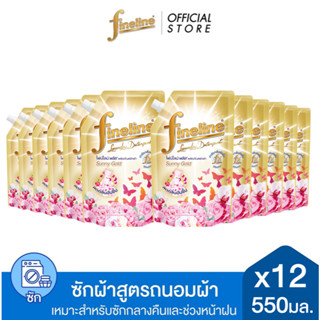 [ยกลัง]Fineline ไฟน์ไลน์ ผลิตภัณฑ์ซักผ้าถนอมผ้า พลัสซีรี่ย์ …
