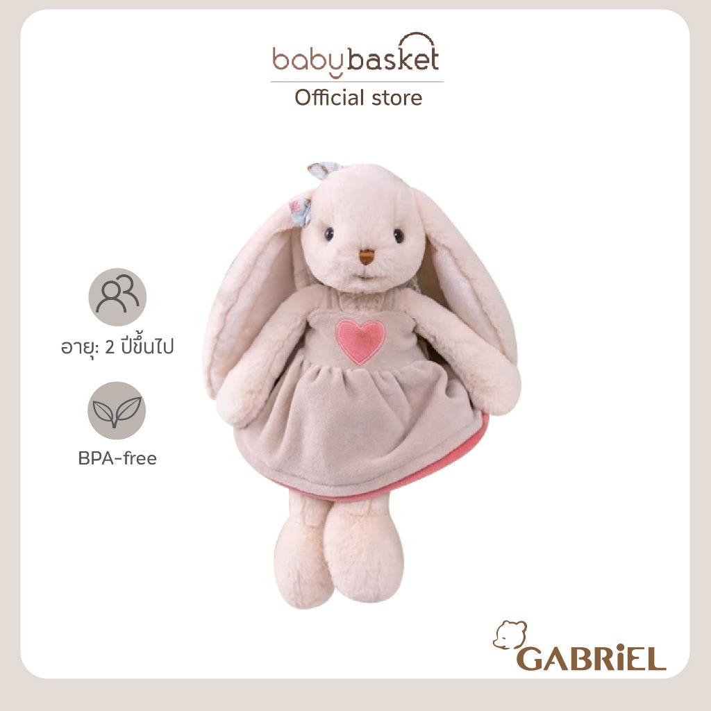 Gabriel  ตุ๊กตานุ่มนิ่ม เพื่อนที่พร้อมอยู่ข้างๆ คุณหนูๆเสมอ ที่จะเติมเต็มทุกวันของเด็ก สัมผัสละมุน ดีไซน์น่ารักน่ากอด