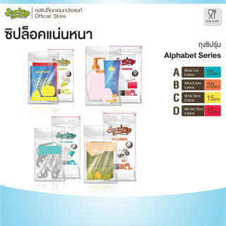 (ุถุงซิปเล็ก) Sealzip ใส่ยา วิตามิน อุปกรณ์ต่างๆ  ถุงซิปหนาพ…