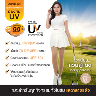 S_CHERILON UltraShield Tights เชอรีล่อน ถุงน่อง คุณภาพสูง กันแดด UV ถุงน่องกันหนาว 70D ใส่นุ่มสบาย แมทช์ง่าย CLL-HTUV01