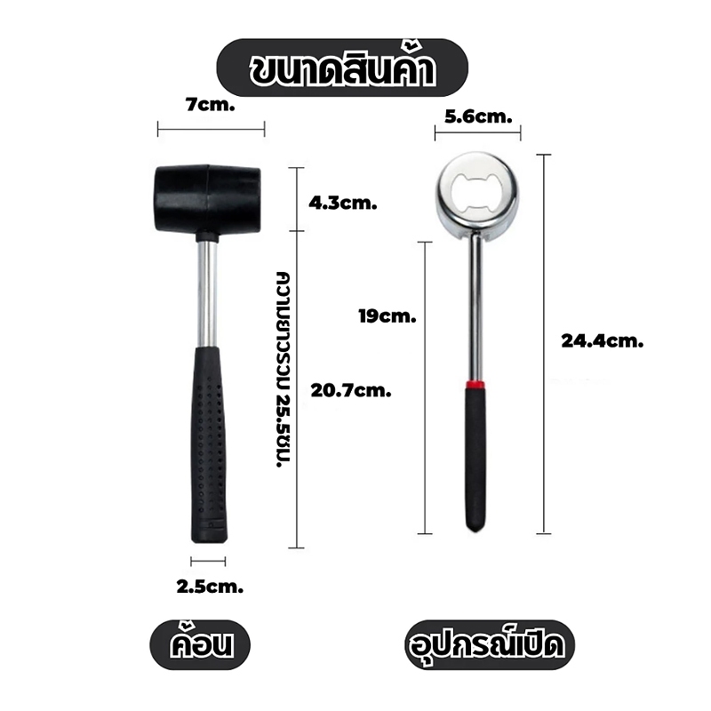 Wonderful life ที่เปิดมะพร้าว ที่เจาะมะพร้าว อุปกรณ์เปิดมะพร้าว 2ชิ้น สแตนเลสพร้อมค้อนทุบได้อย่างง่ายดาย แบบพกพา - รูปที่ 7