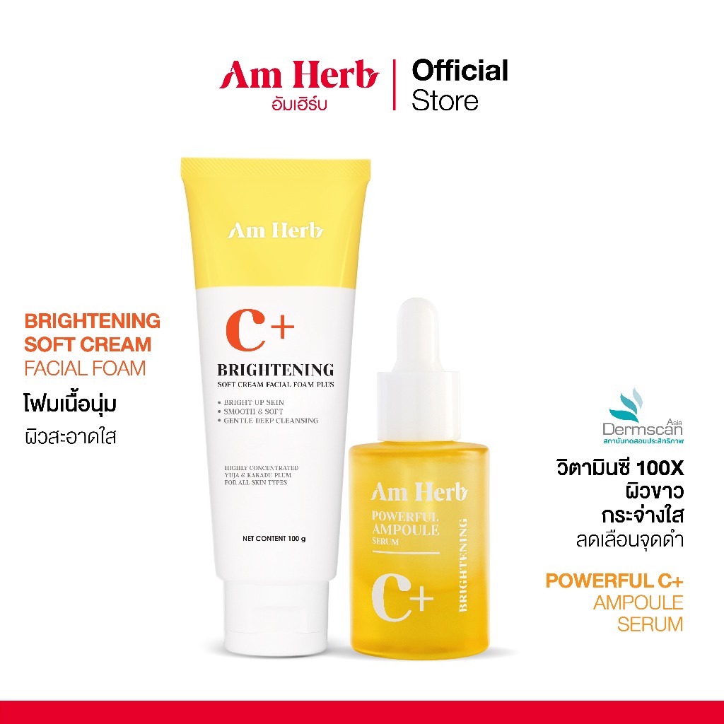[Duo Set ผิวขาวกระจ่างใส] Am Herb Brightening Soft Cream Facial Foam 100 g +  Am Herb Powerful C+ Am